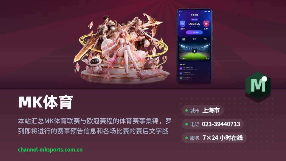 关于MK体育