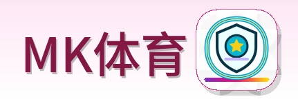 MK体育 Logo